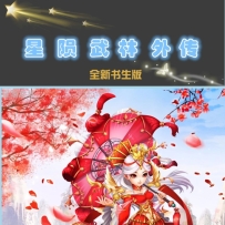 新武林外传单机版 星陨武林外传一键端 物品可刷赠送GM