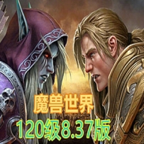 最新120魔兽世界单机版837第四版一键端魔兽世界带GM和视频